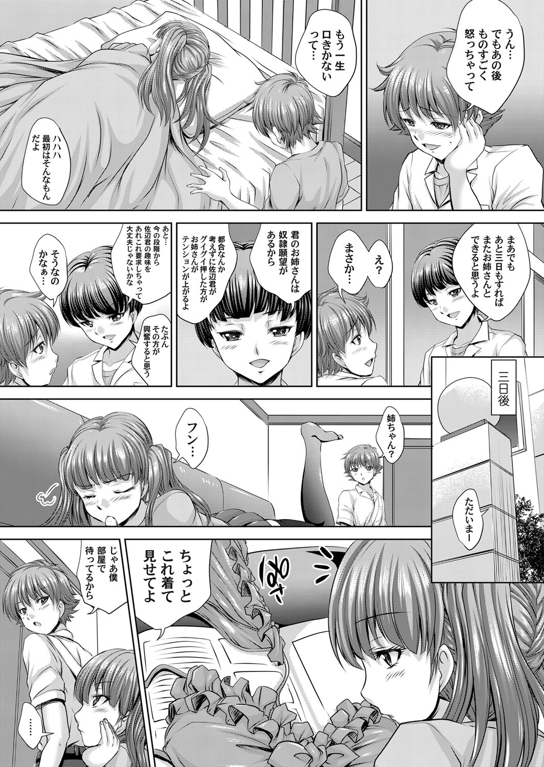 COMIC Magnum Vol. 63 - Page 166