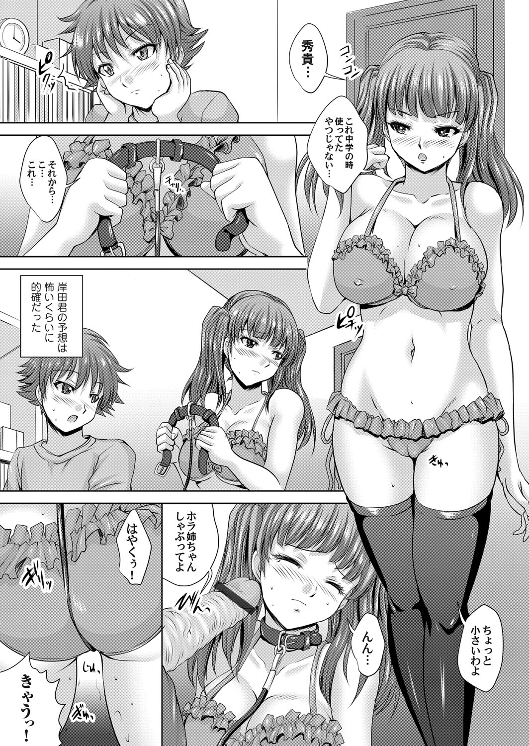 COMIC Magnum Vol. 63 - Page 167