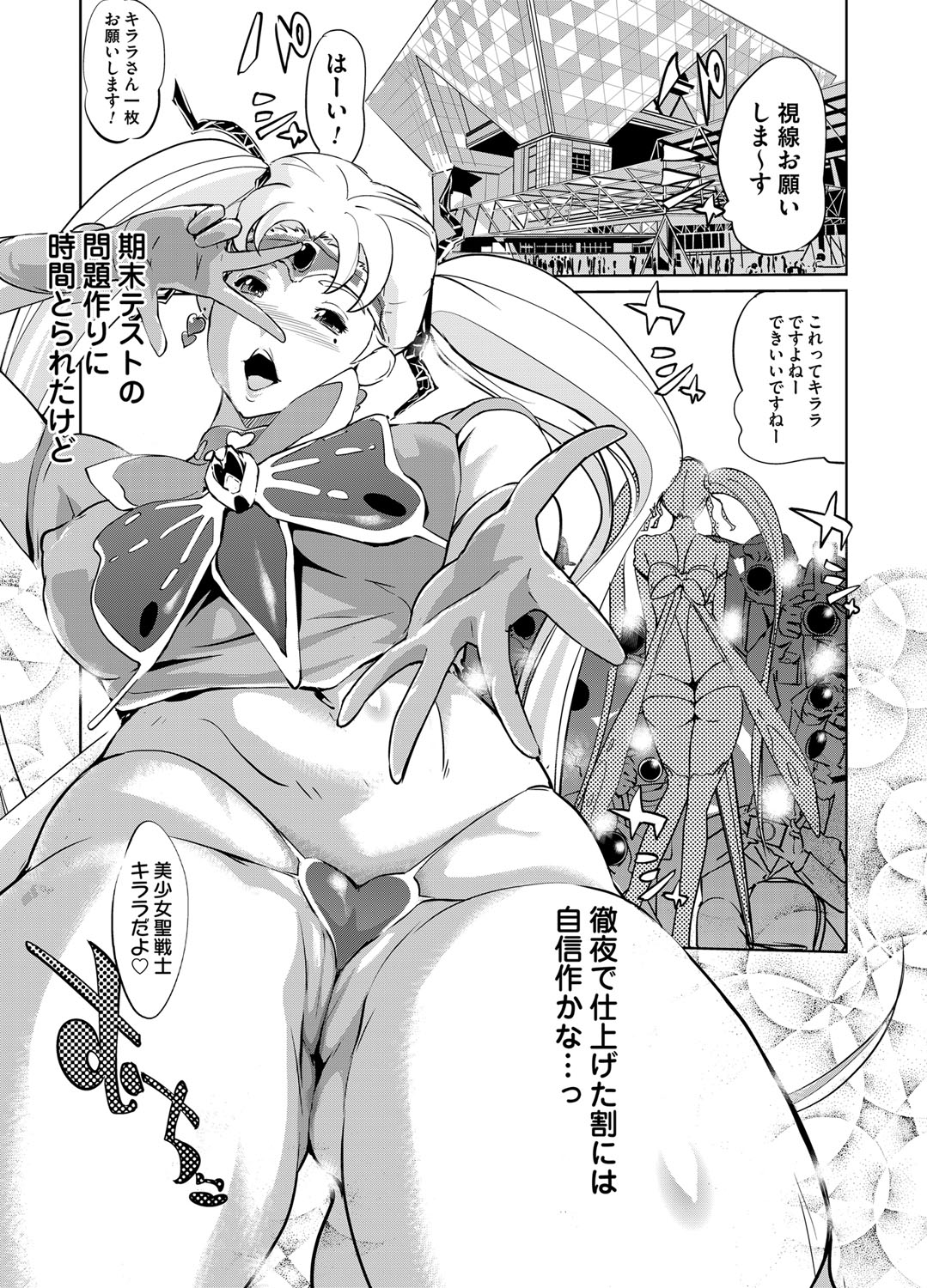 COMIC Magnum Vol. 63 - Page 174