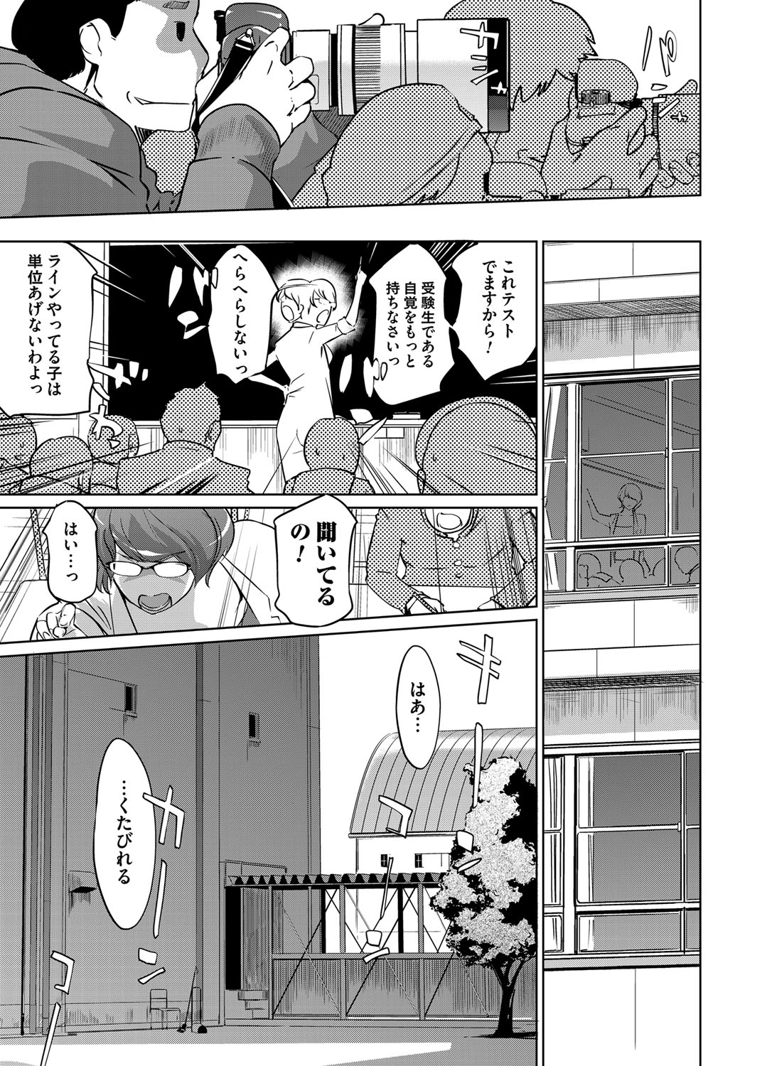 COMIC Magnum Vol. 63 - Page 176