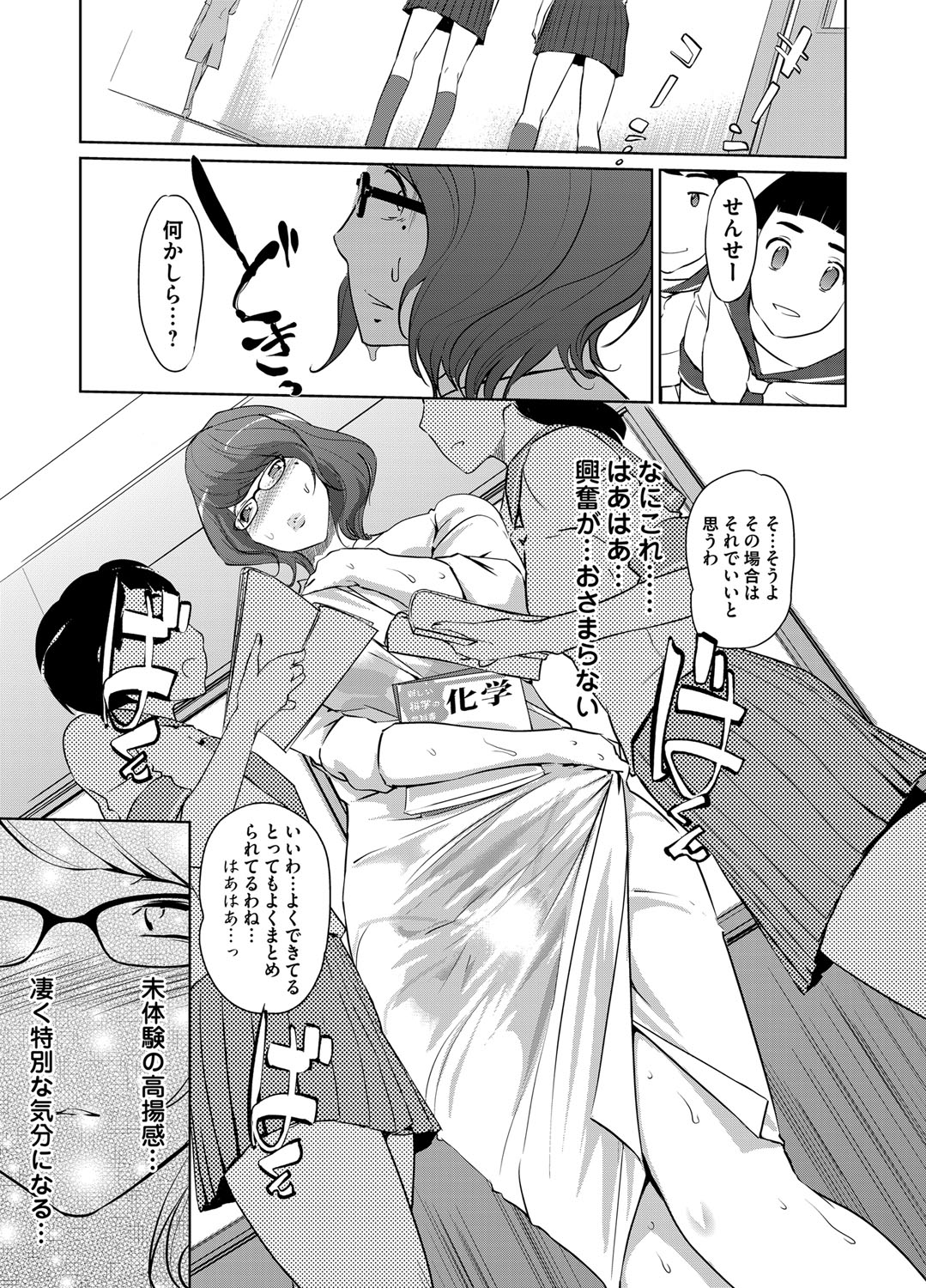 COMIC Magnum Vol. 63 - Page 184