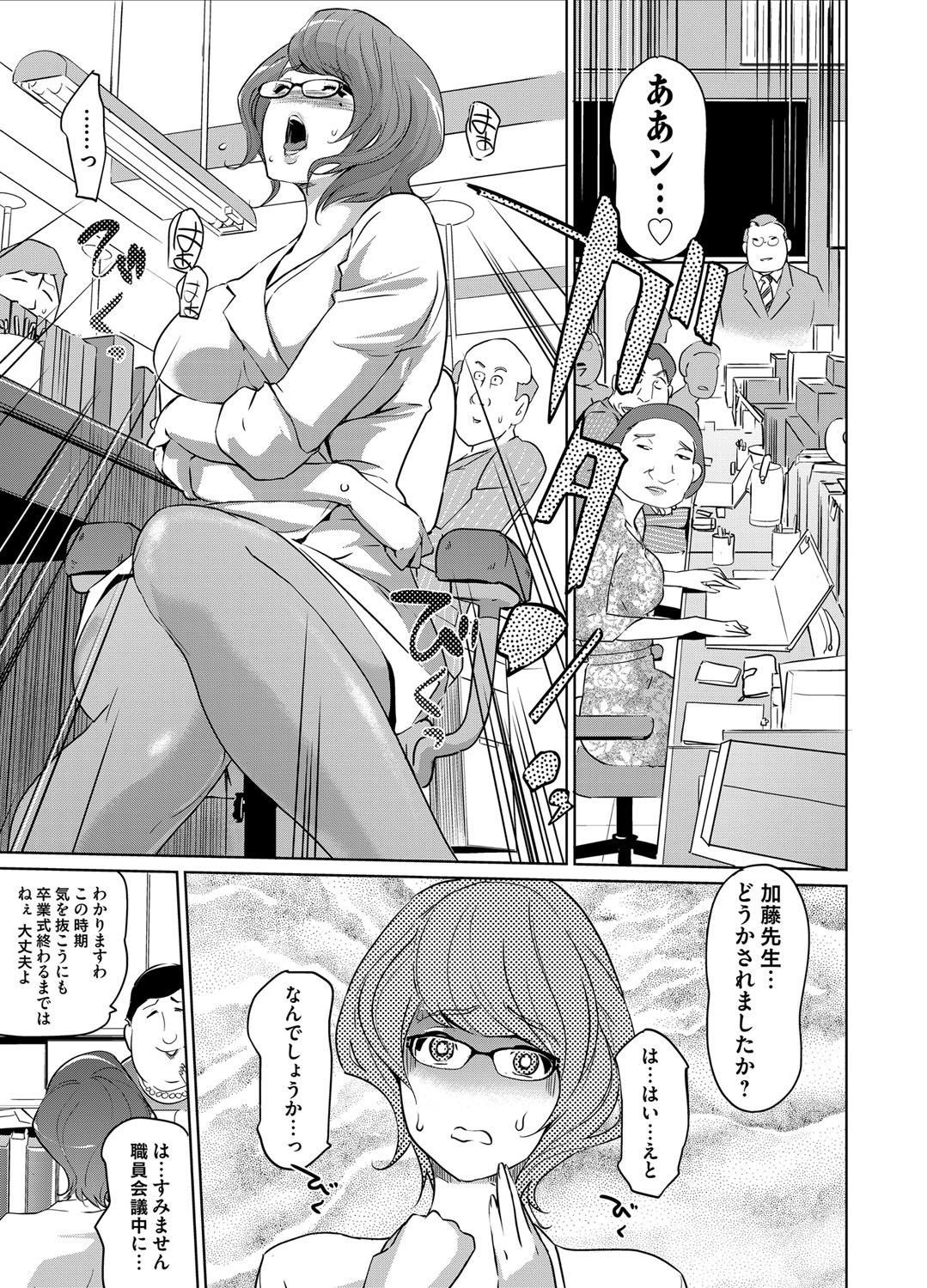COMIC Magnum Vol. 63 - Page 190