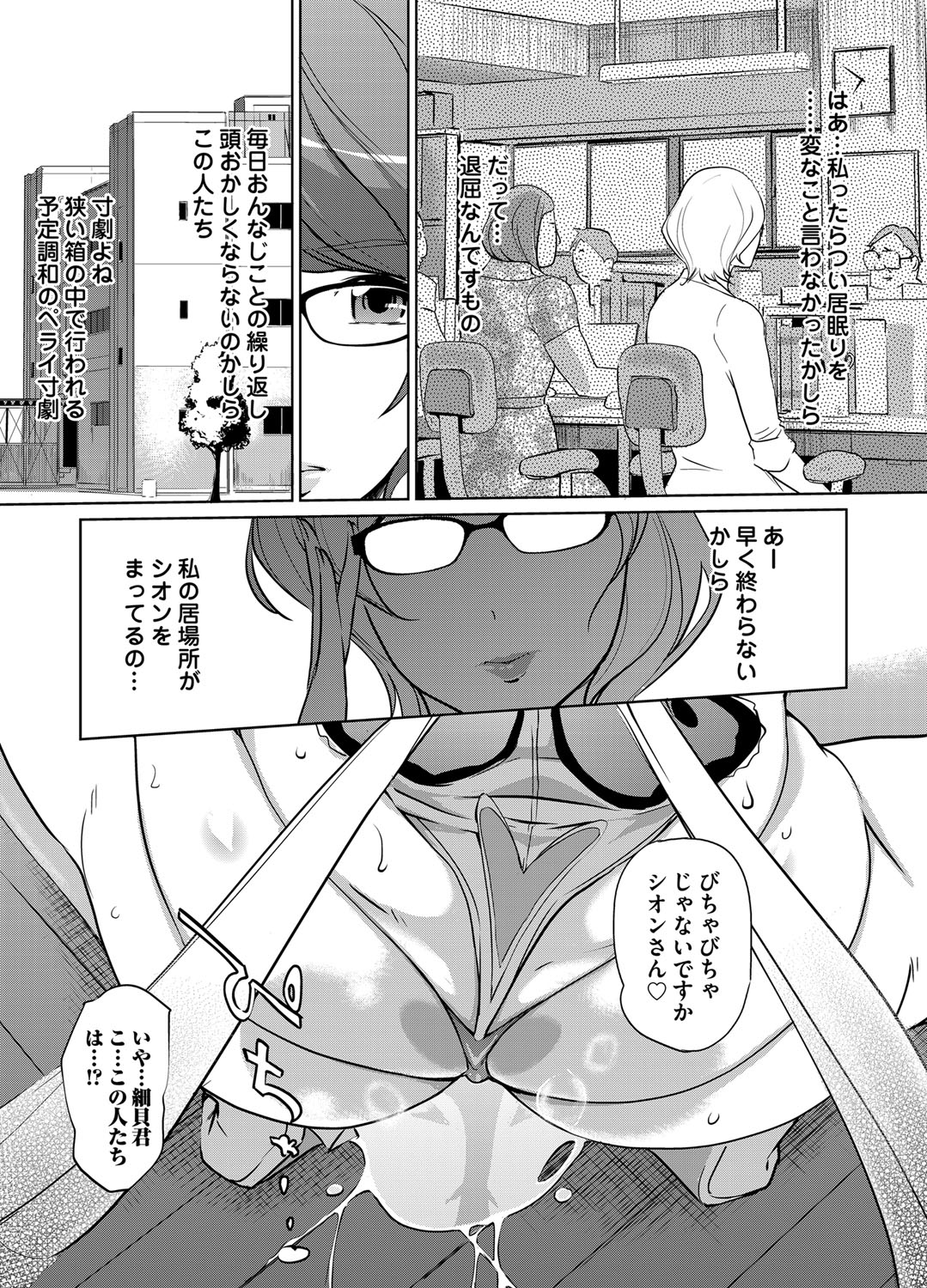 COMIC Magnum Vol. 63 - Page 191