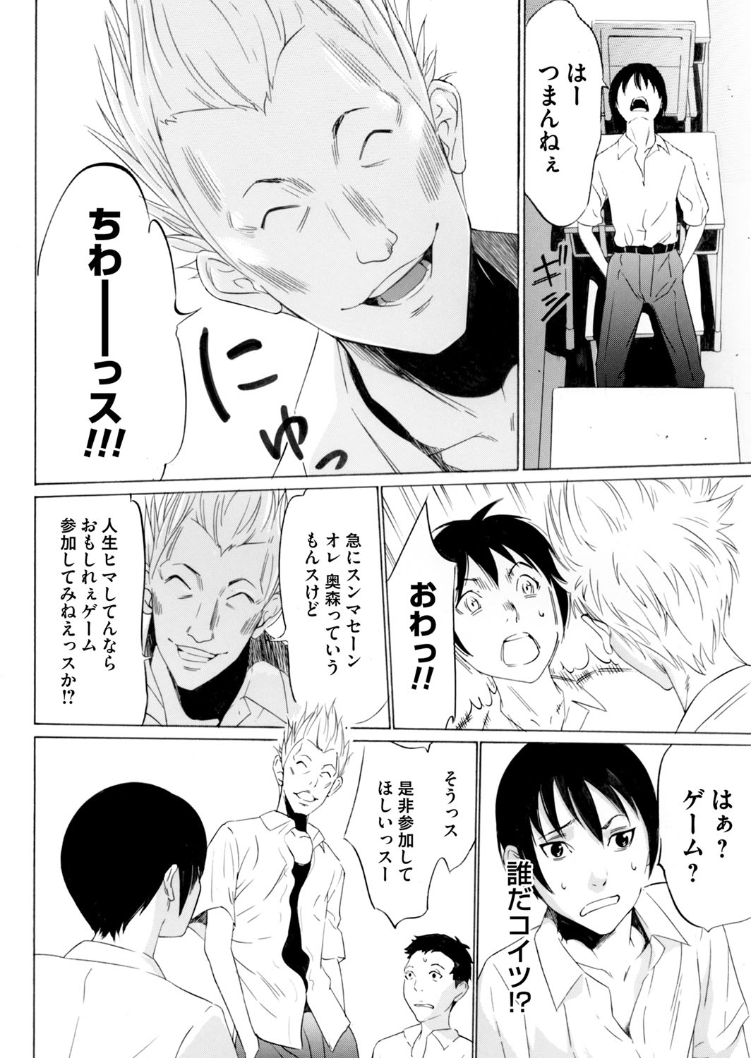 COMIC Magnum Vol. 63 - Page 29
