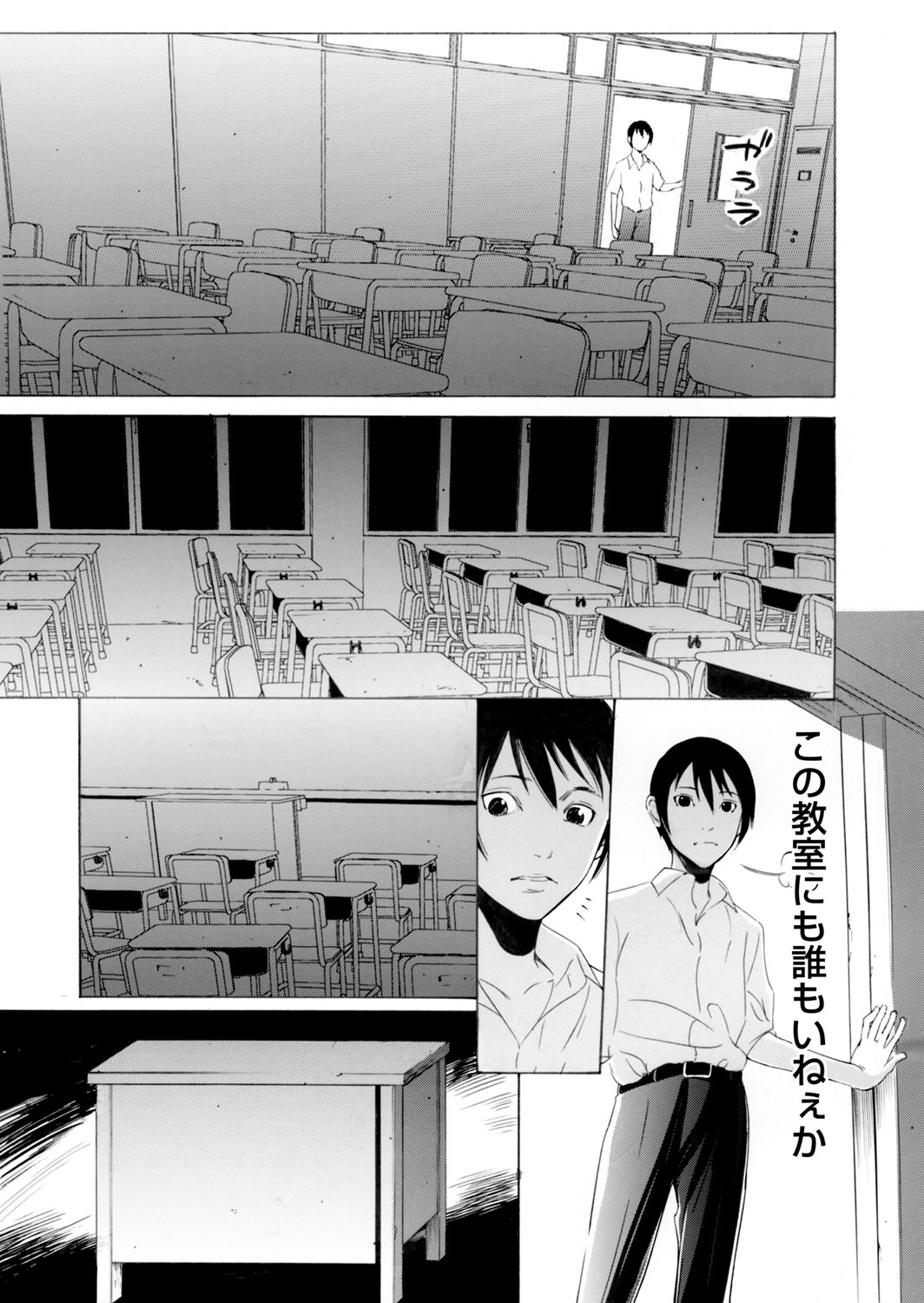 COMIC Magnum Vol. 63 - Page 36