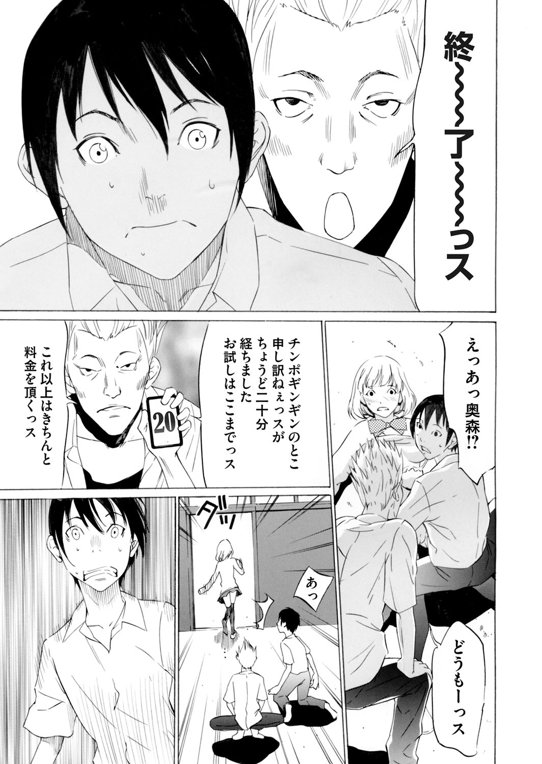 COMIC Magnum Vol. 63 - Page 46