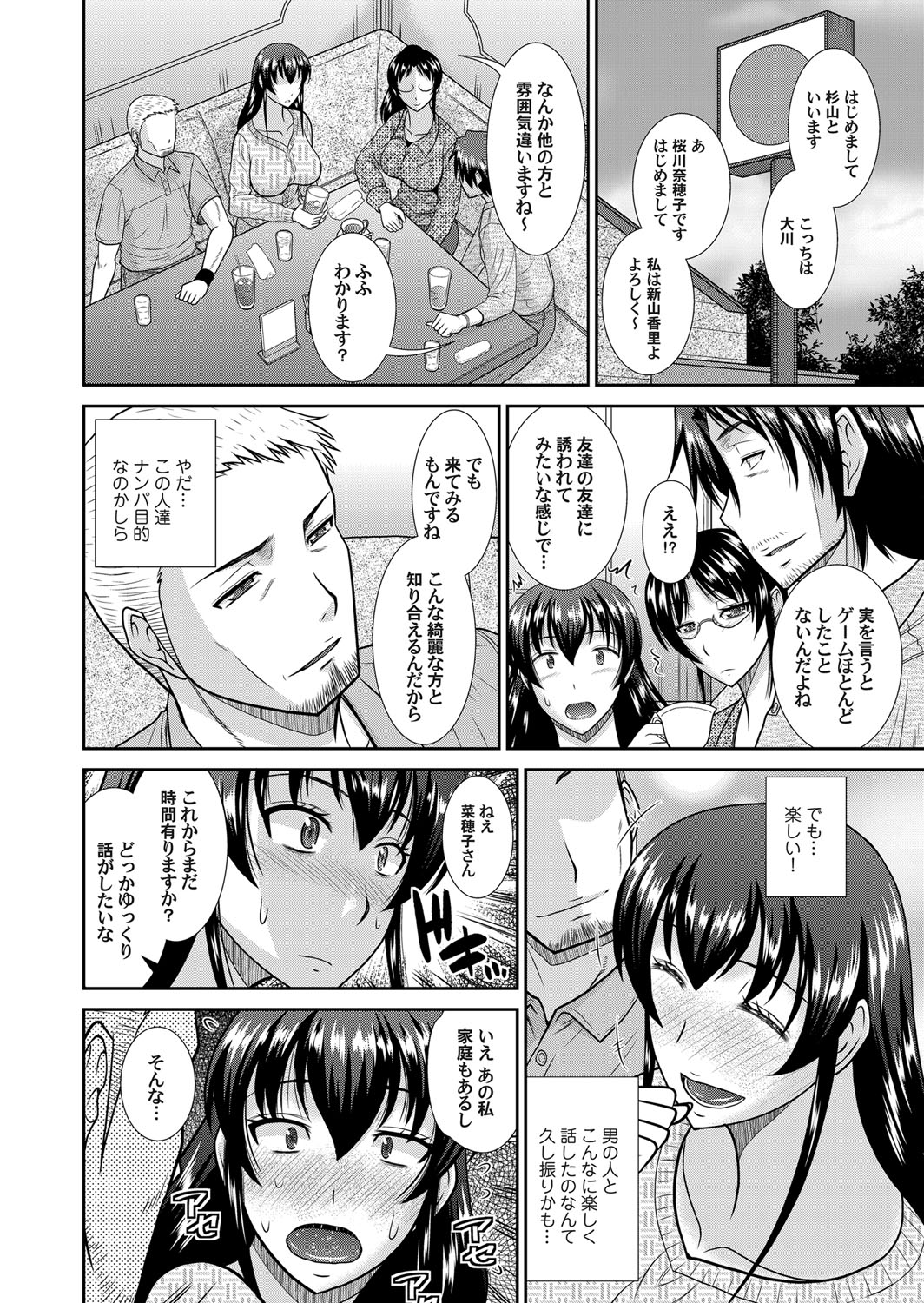 COMIC Magnum Vol. 63 - Page 53