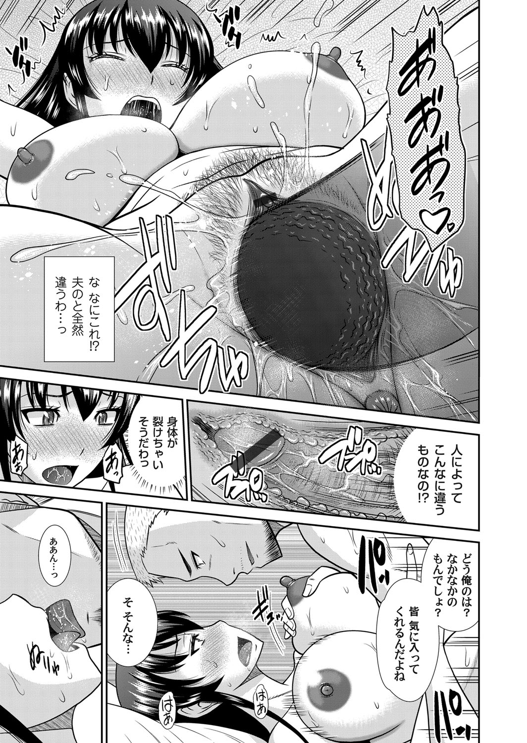 COMIC Magnum Vol. 63 - Page 60