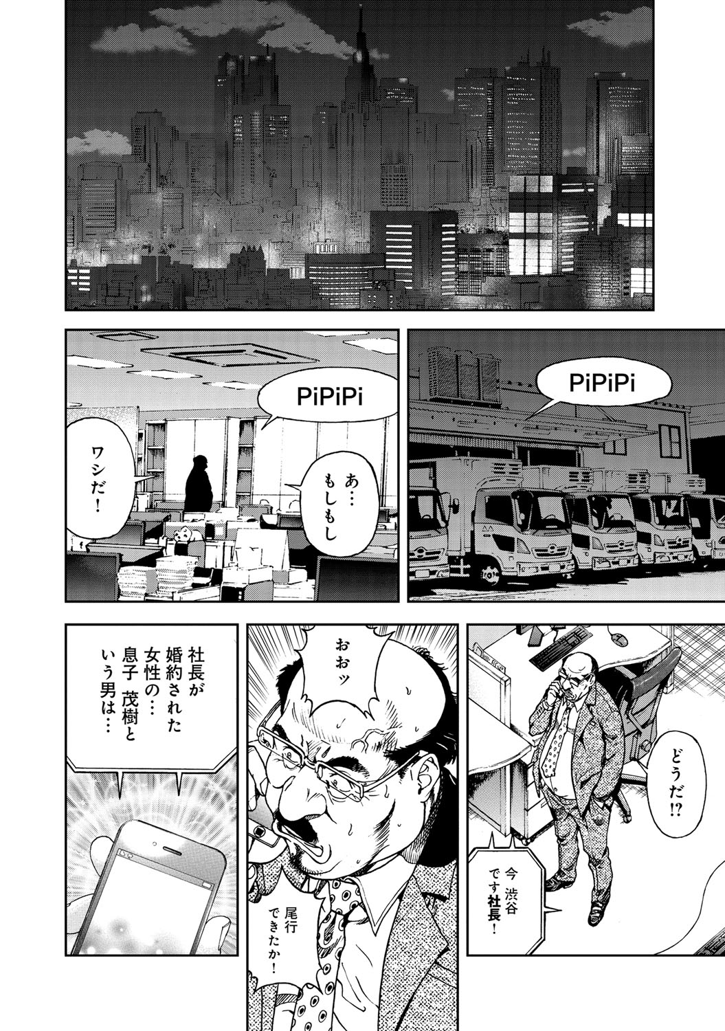 COMIC Magnum Vol. 63 - Page 77
