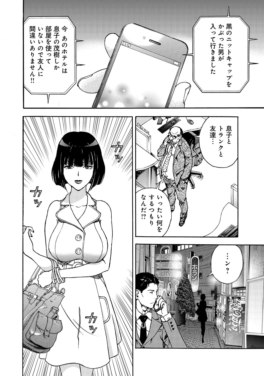 COMIC Magnum Vol. 63 - Page 79