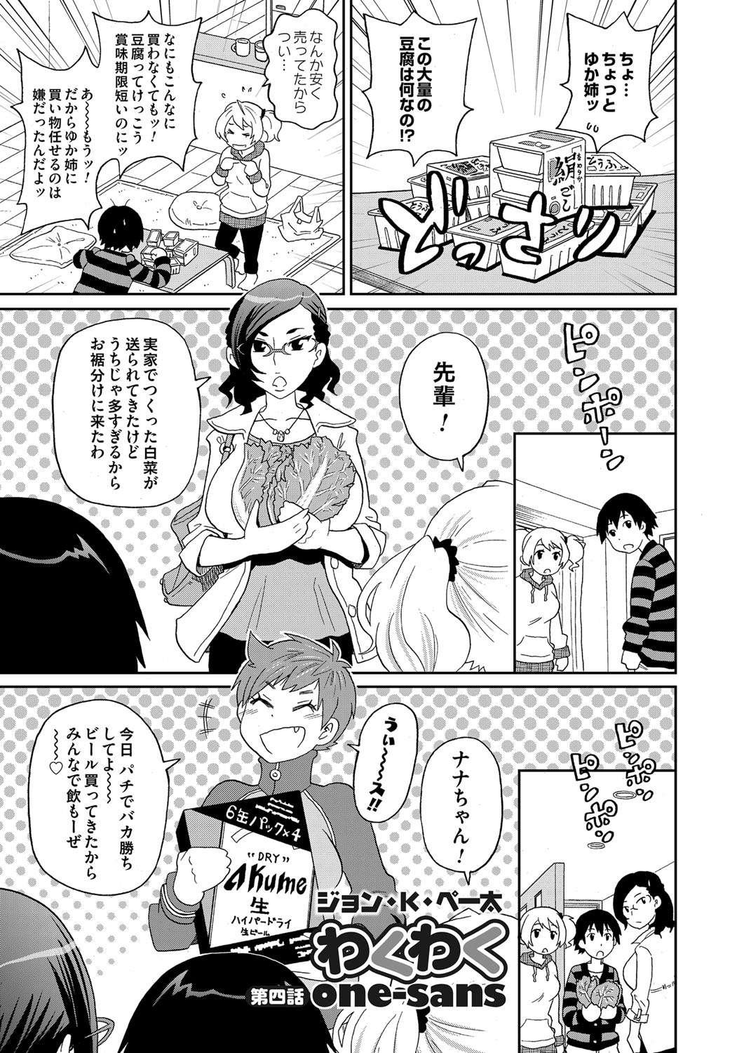 COMIC Magnum Vol. 64 - Page 148