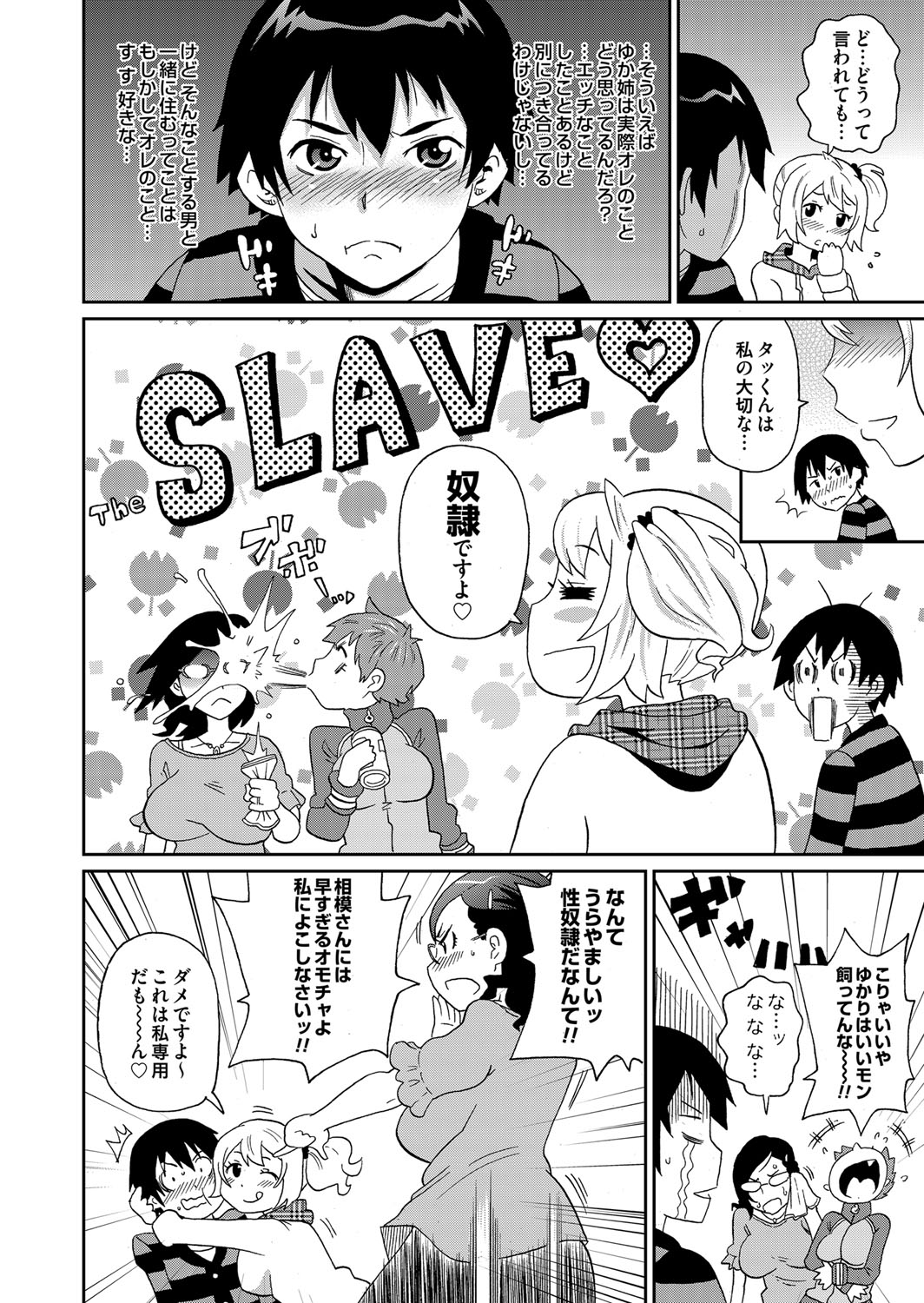 COMIC Magnum Vol. 64 - Page 151