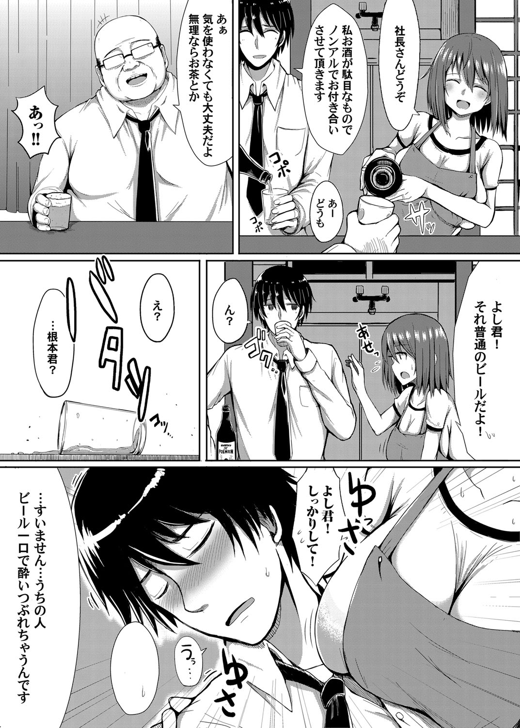 COMIC Magnum Vol. 64 - Page 173