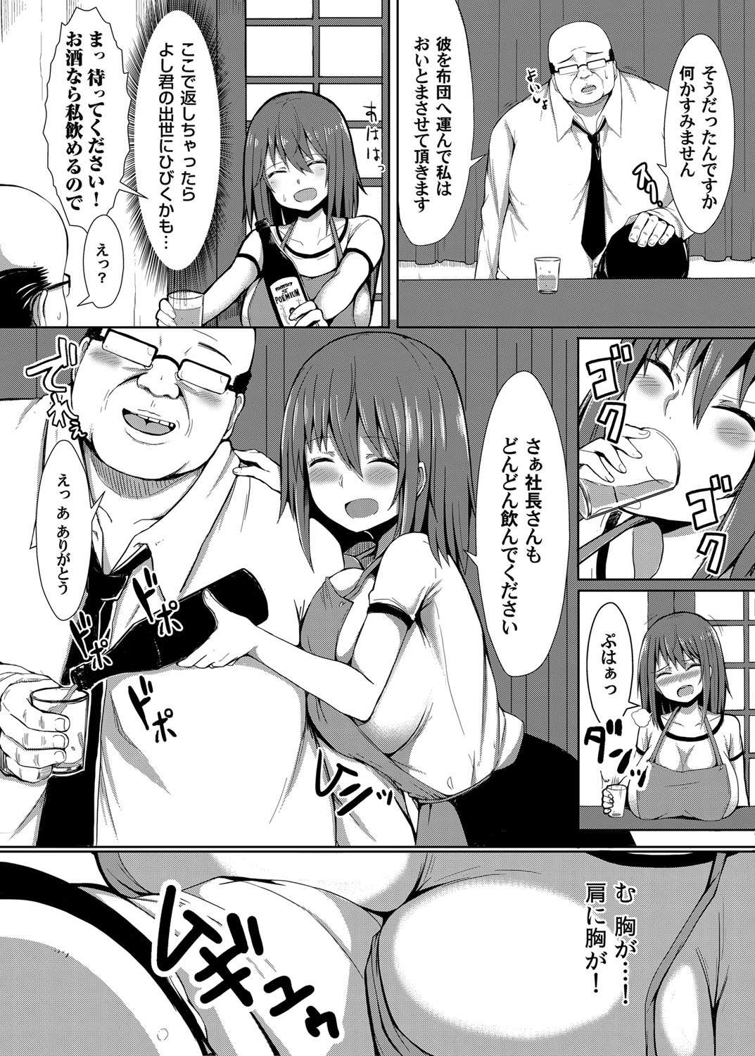 COMIC Magnum Vol. 64 - Page 174