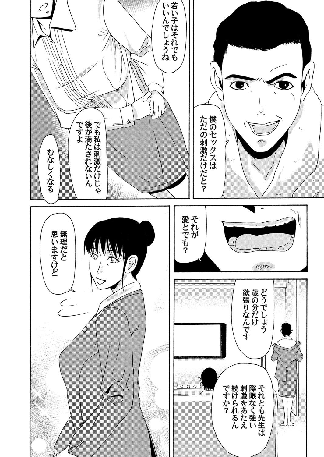 COMIC Magnum Vol. 64 - Page 39
