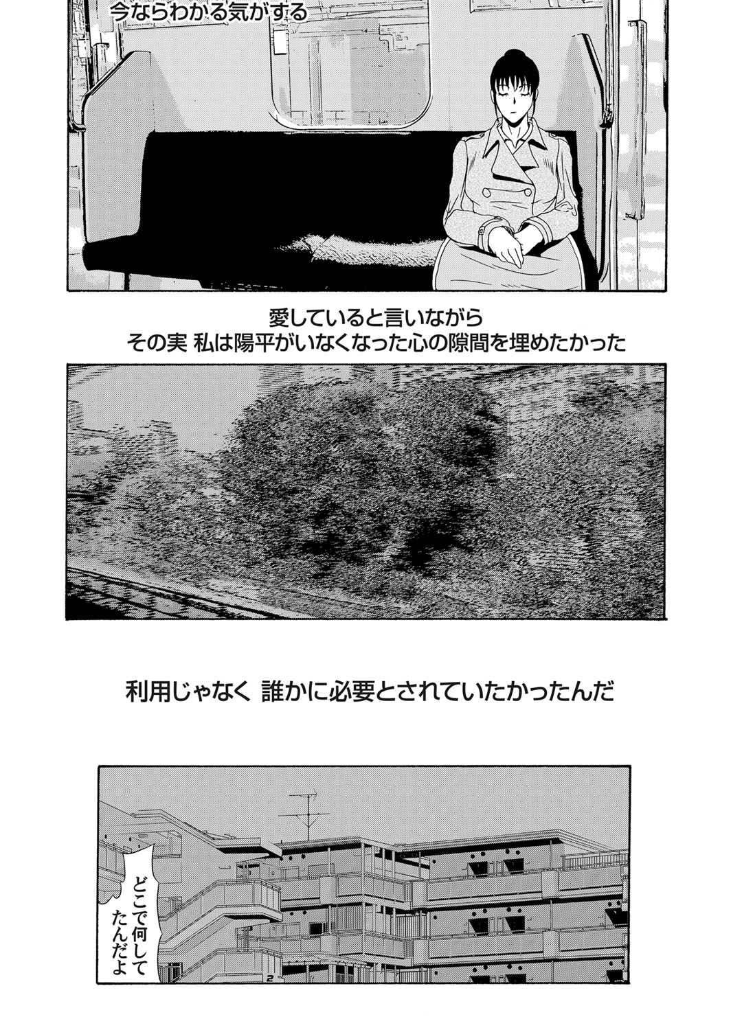 COMIC Magnum Vol. 64 - Page 42