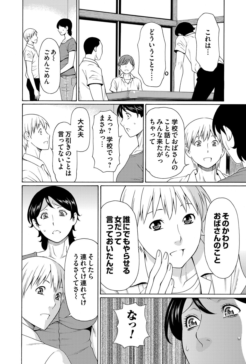 COMIC Magnum Vol. 64 - Page 65