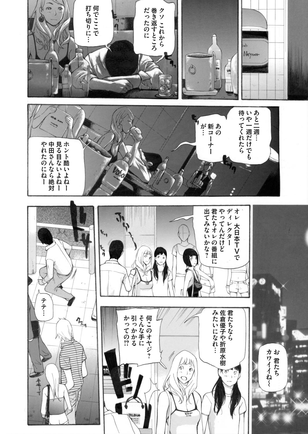 COMIC Magnum Vol. 65 - Page 173