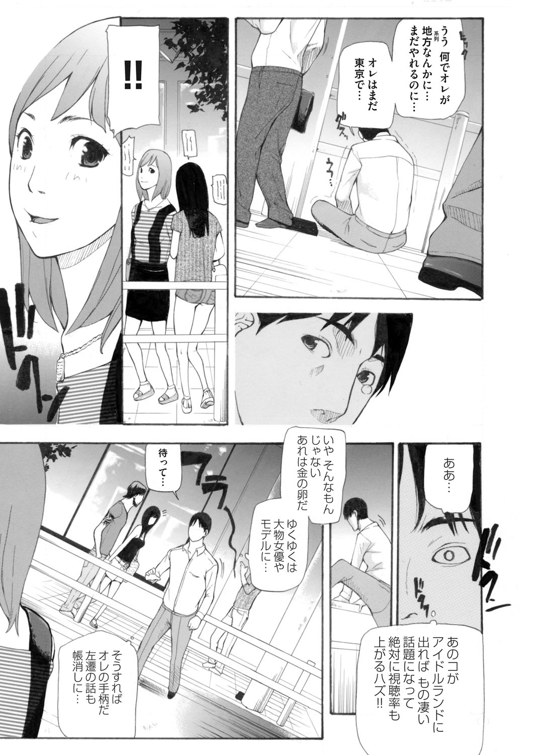COMIC Magnum Vol. 65 - Page 174