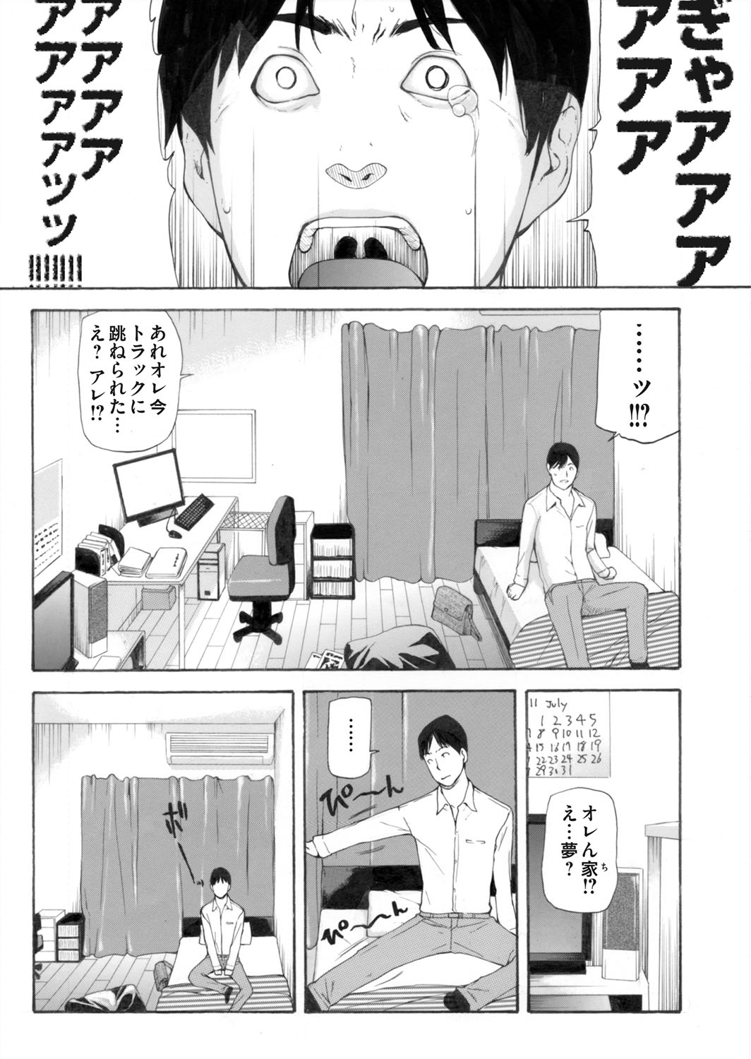 COMIC Magnum Vol. 65 - Page 176