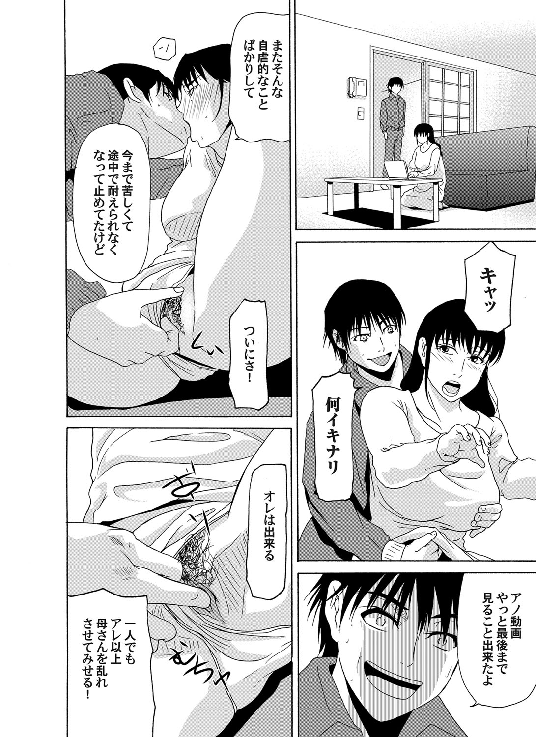 COMIC Magnum Vol. 65 - Page 29