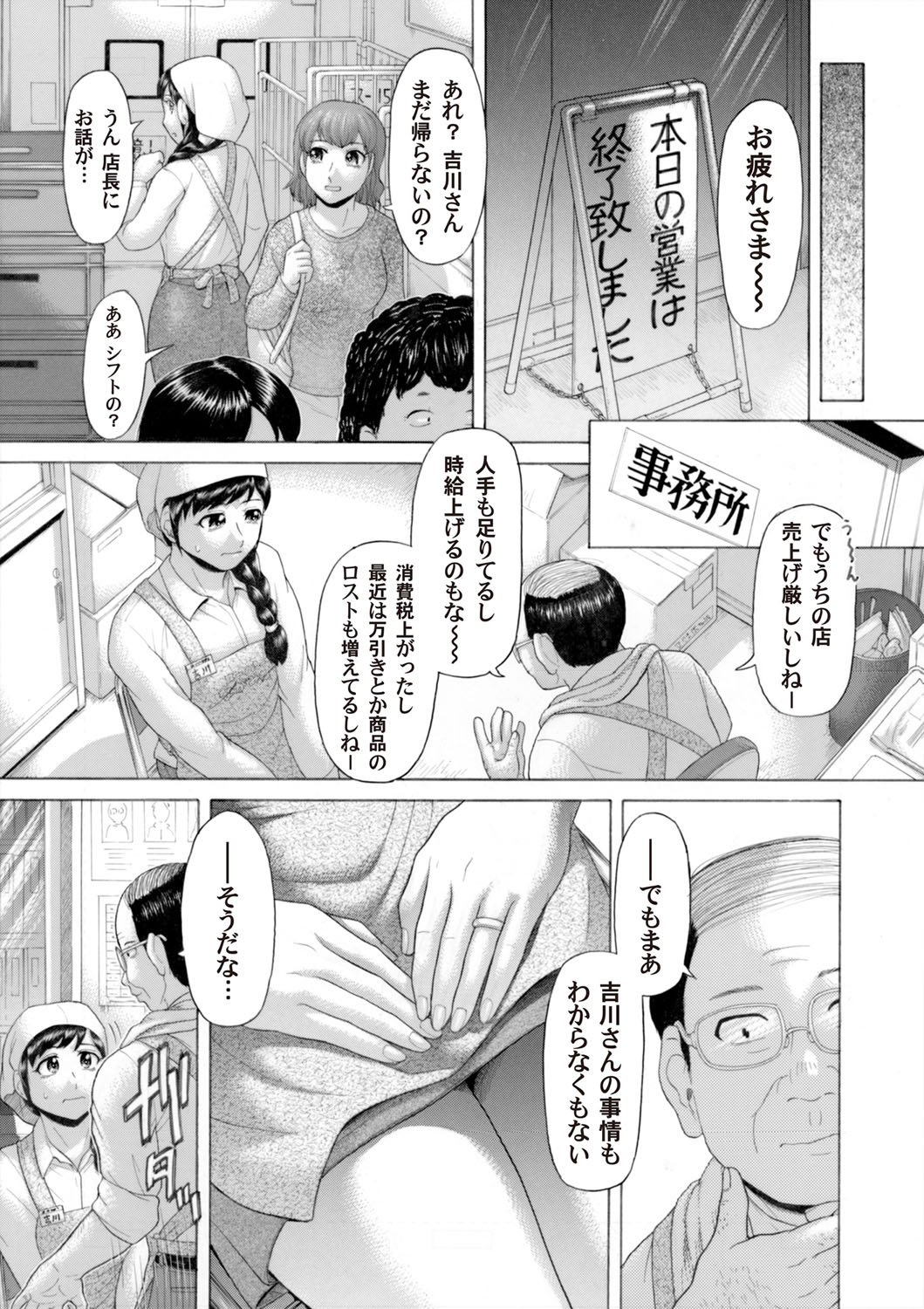 COMIC Magnum Vol. 66 - Page 140