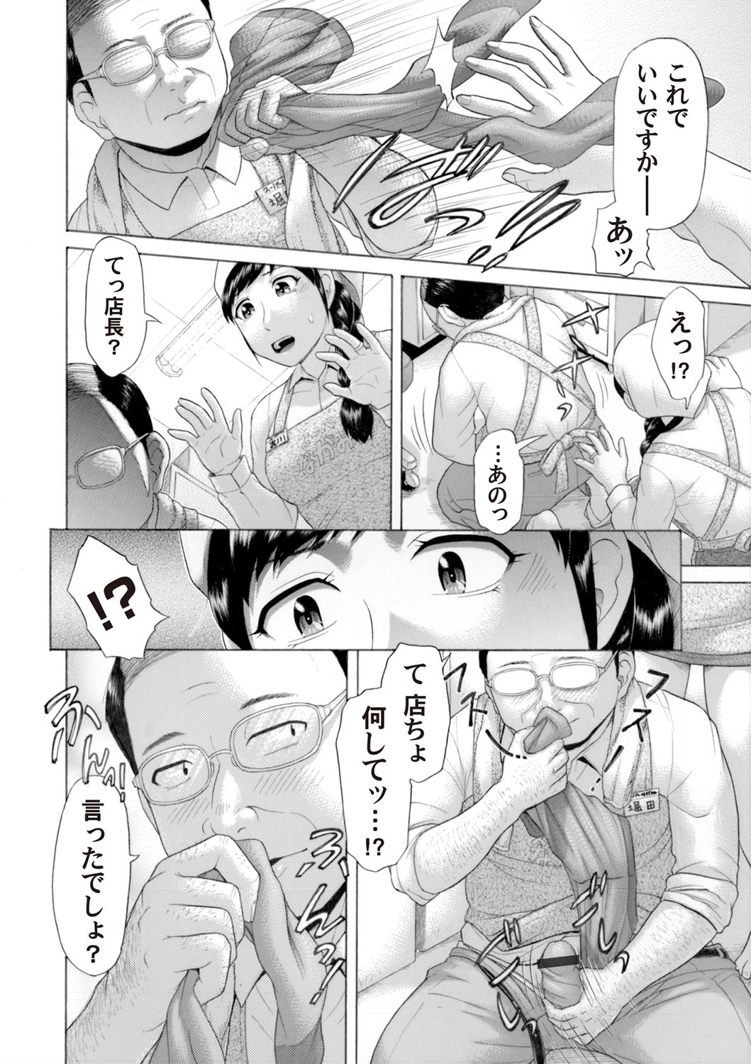 COMIC Magnum Vol. 66 - Page 143