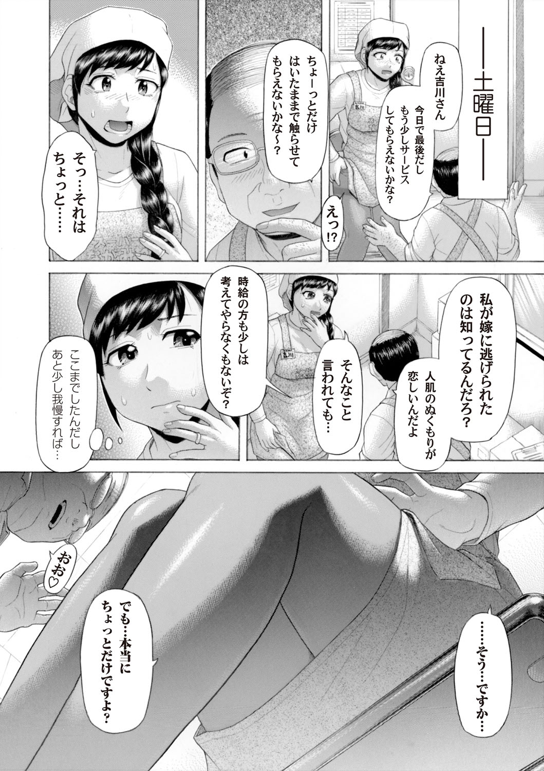 COMIC Magnum Vol. 66 - Page 147
