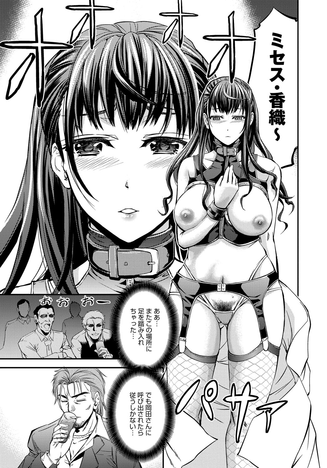 COMIC Magnum Vol. 66 - Page 64