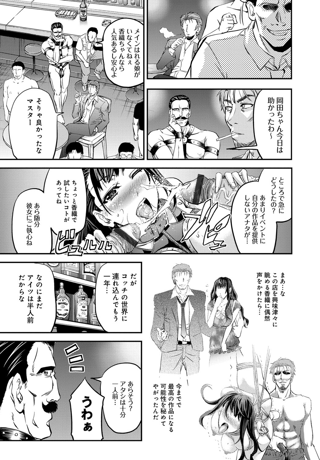 COMIC Magnum Vol. 66 - Page 70