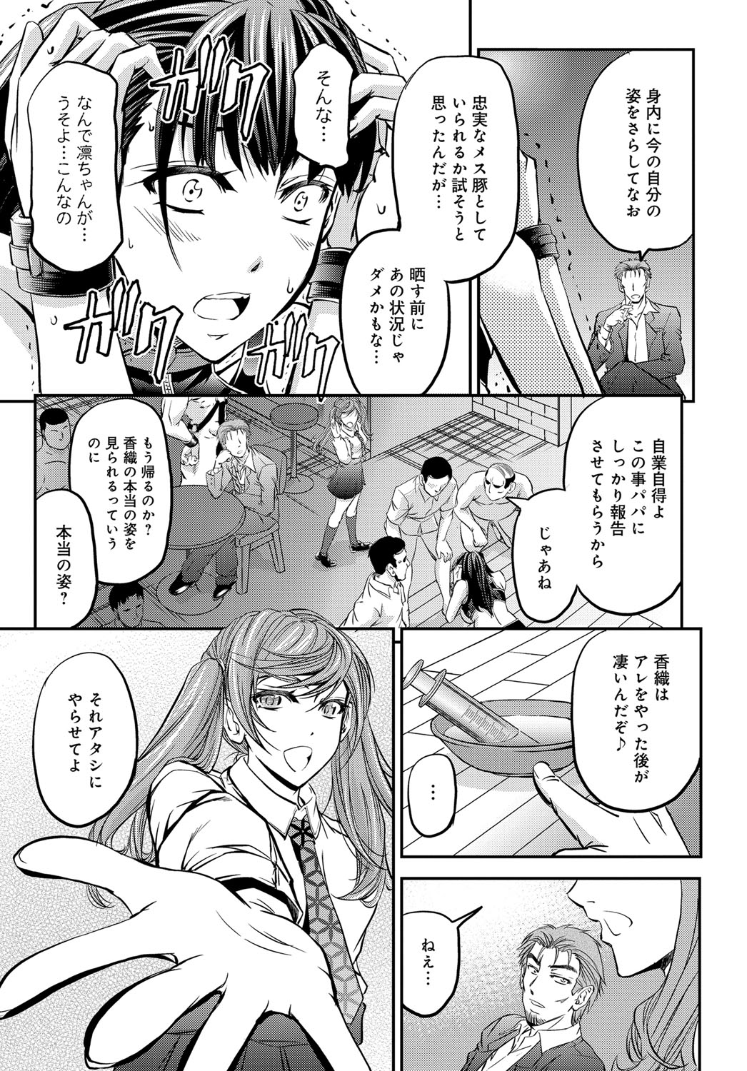 COMIC Magnum Vol. 66 - Page 74