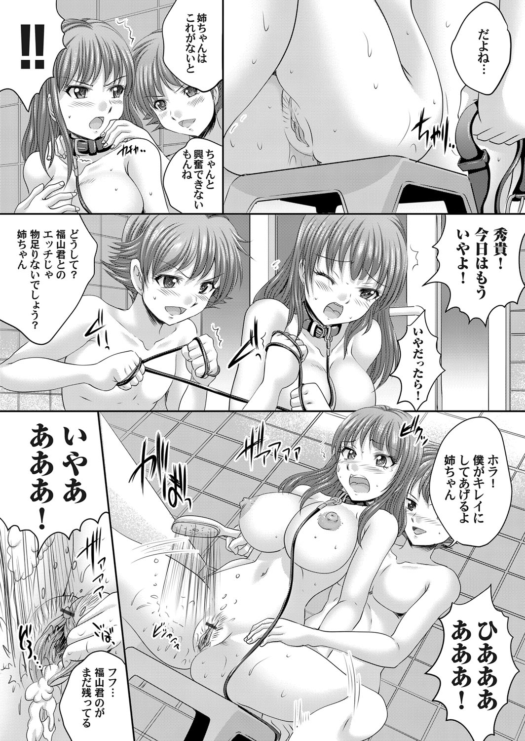 COMIC Magnum Vol. 67 - Page 140