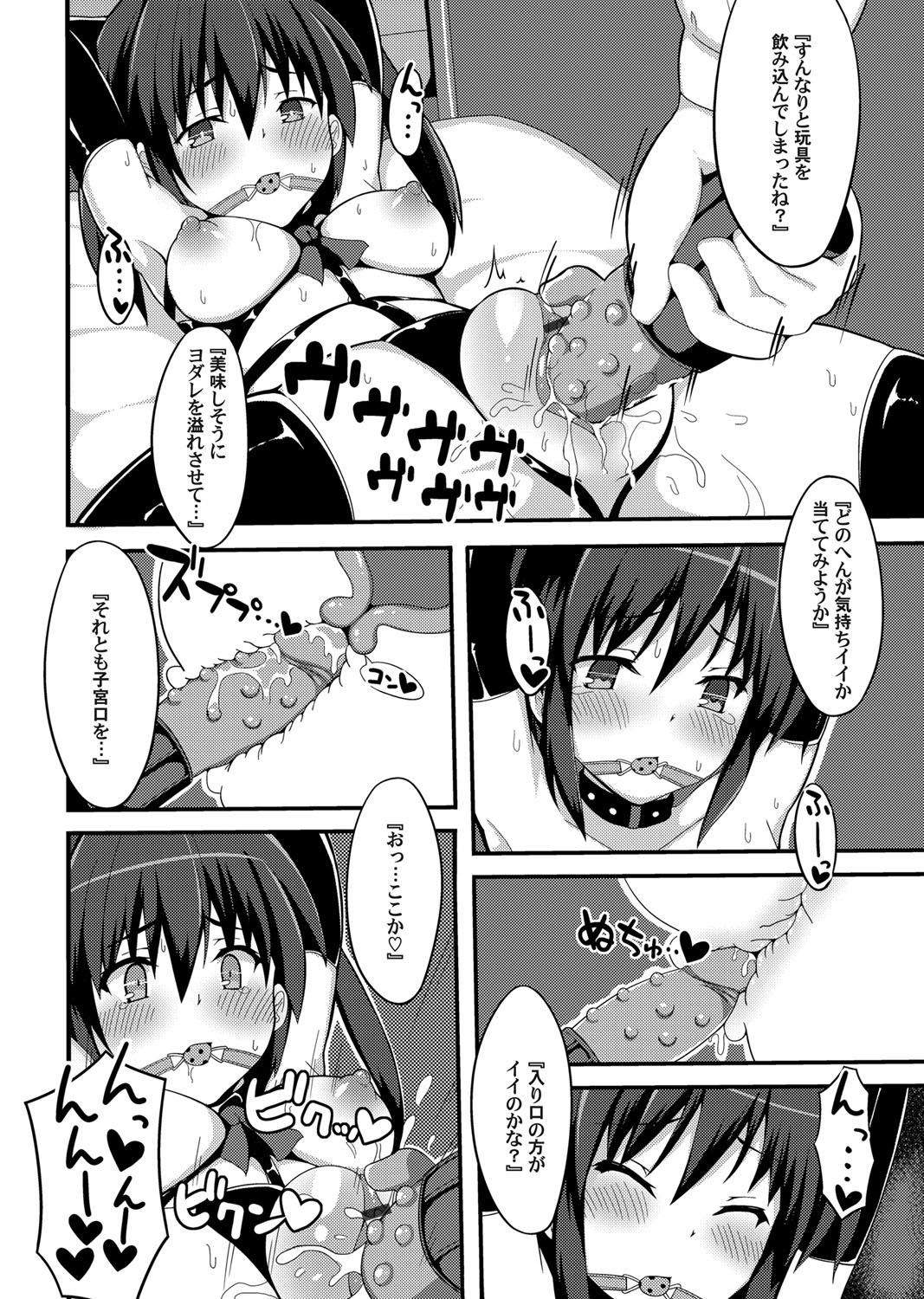 COMIC Magnum Vol. 67 - Page 165