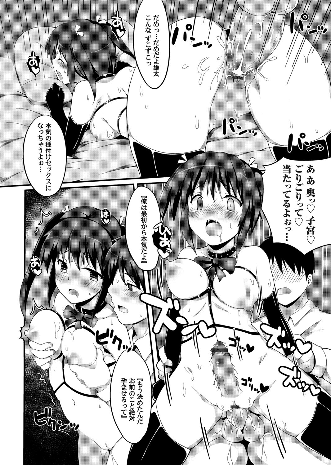 COMIC Magnum Vol. 67 - Page 175