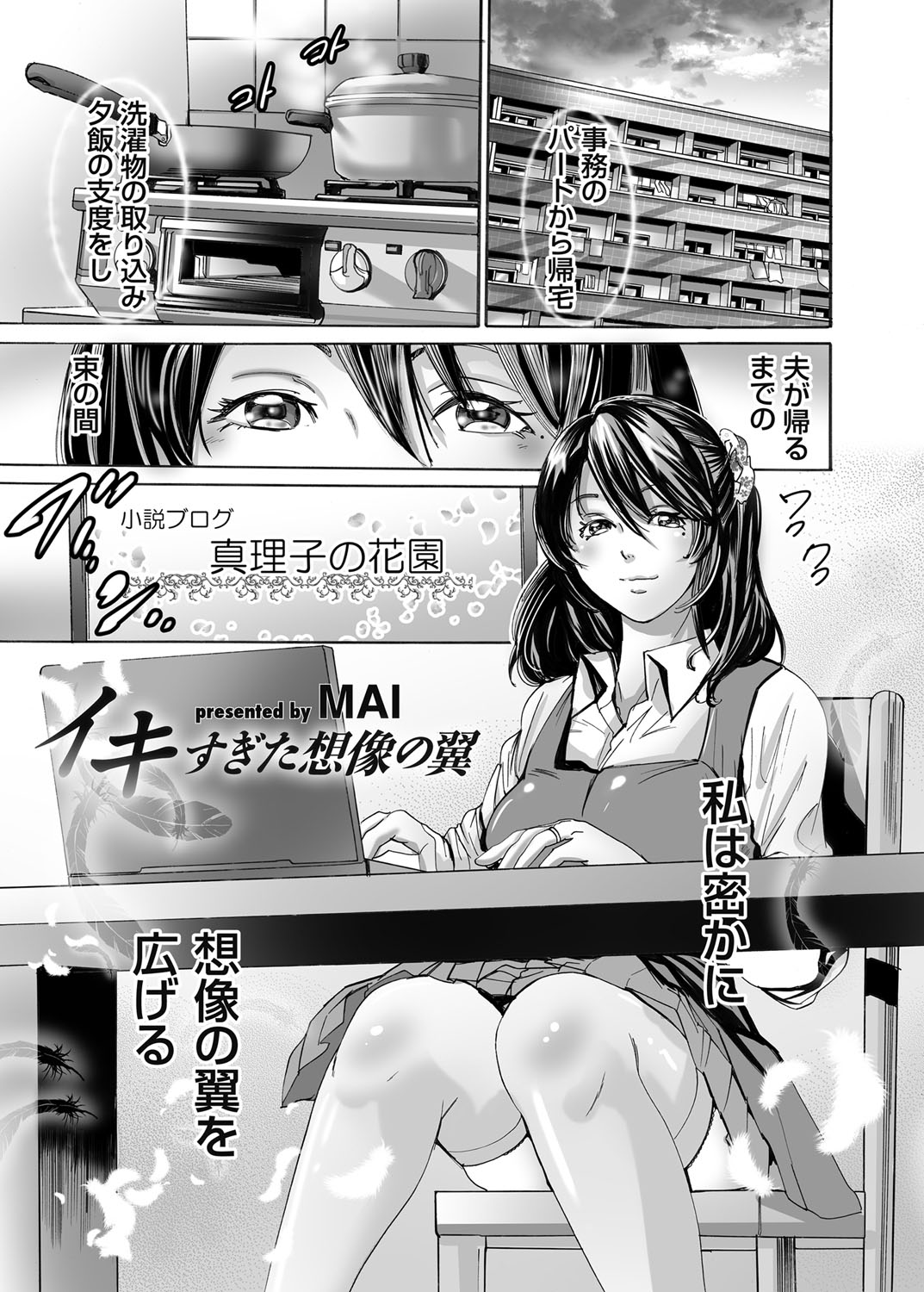 COMIC Magnum Vol. 67 - Page 180