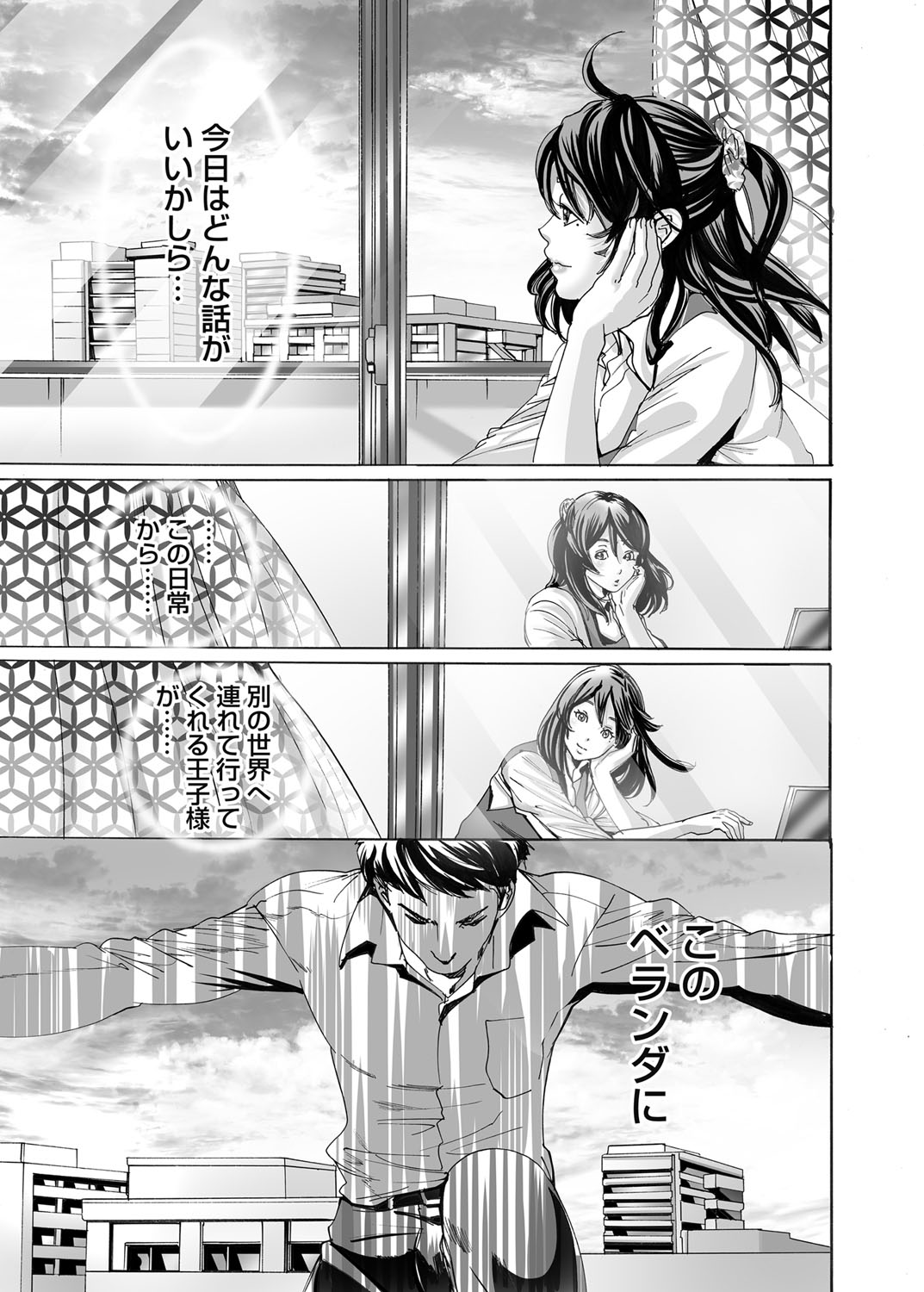 COMIC Magnum Vol. 67 - Page 182