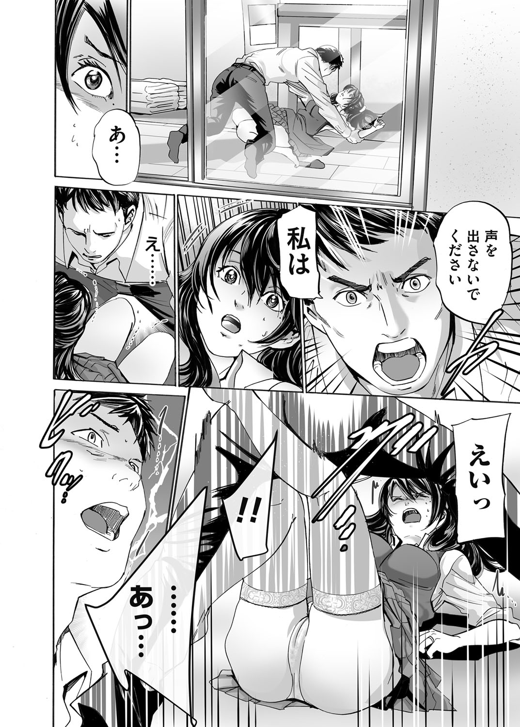 COMIC Magnum Vol. 67 - Page 185