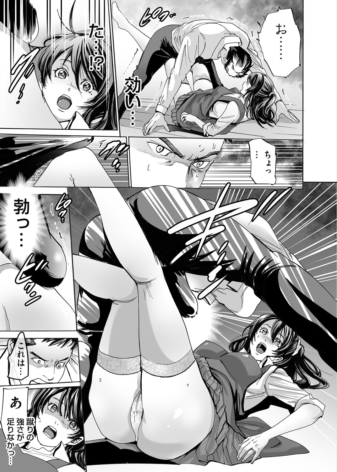 COMIC Magnum Vol. 67 - Page 186