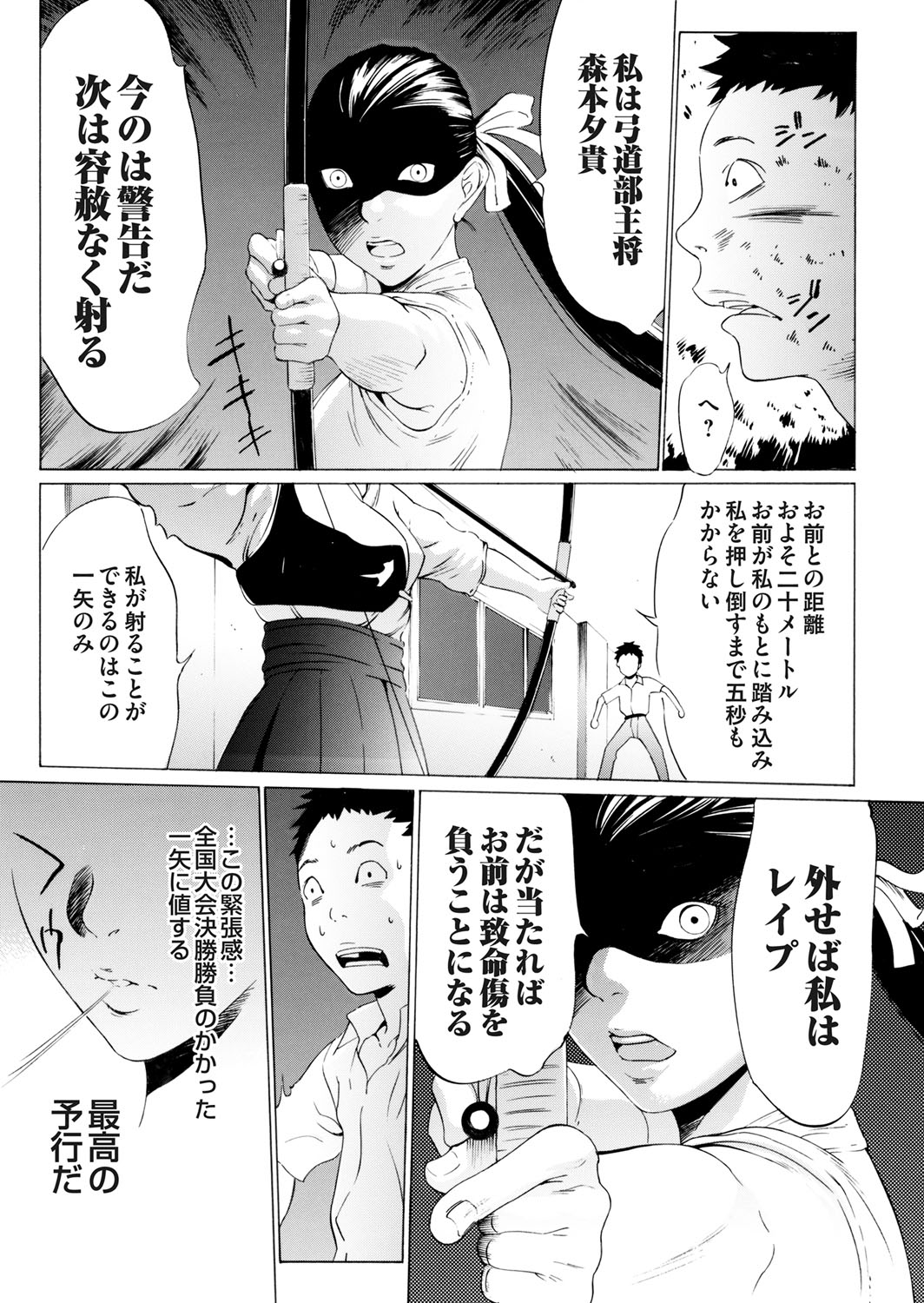 COMIC Magnum Vol. 67 - Page 48