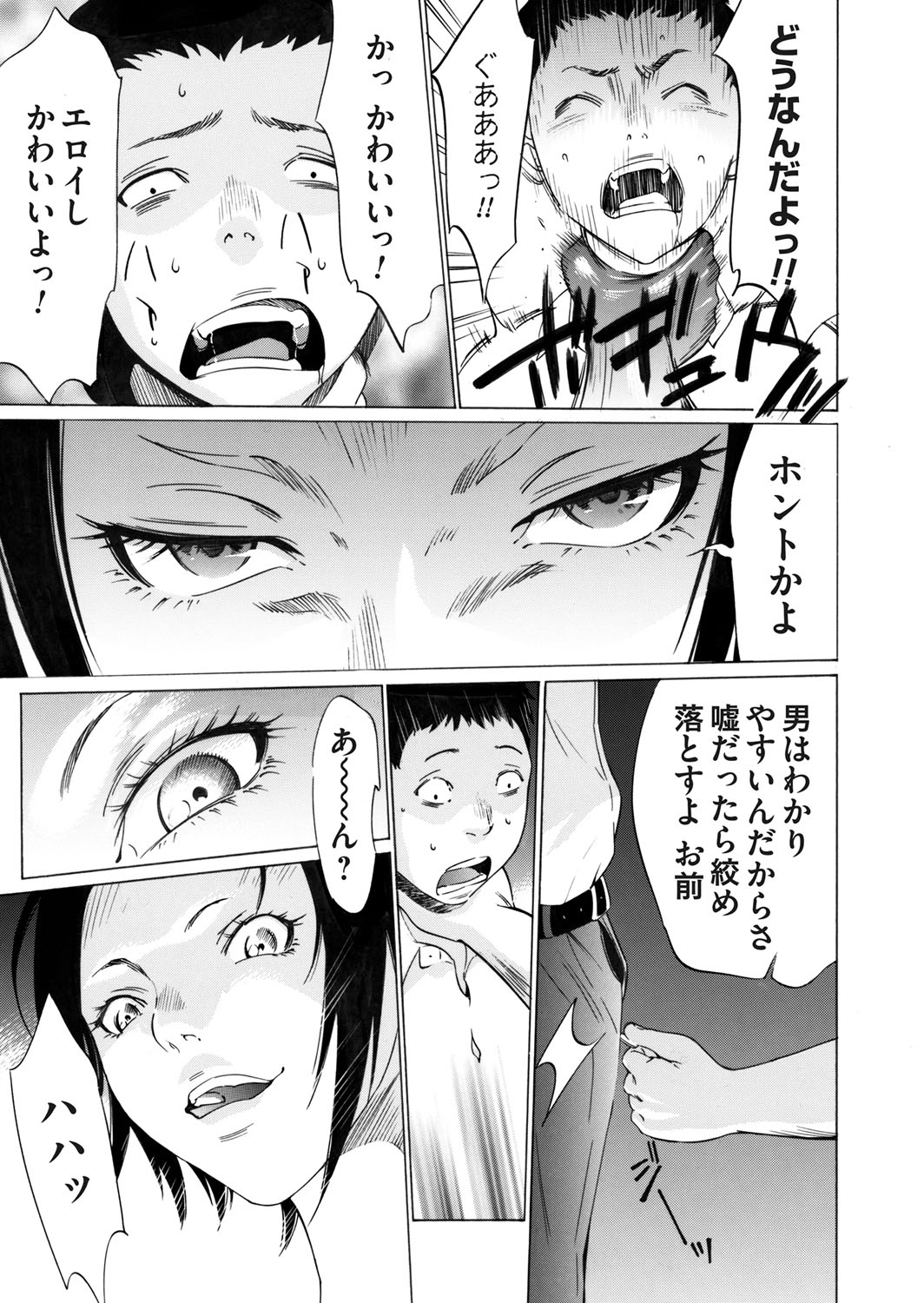 COMIC Magnum Vol. 67 - Page 54