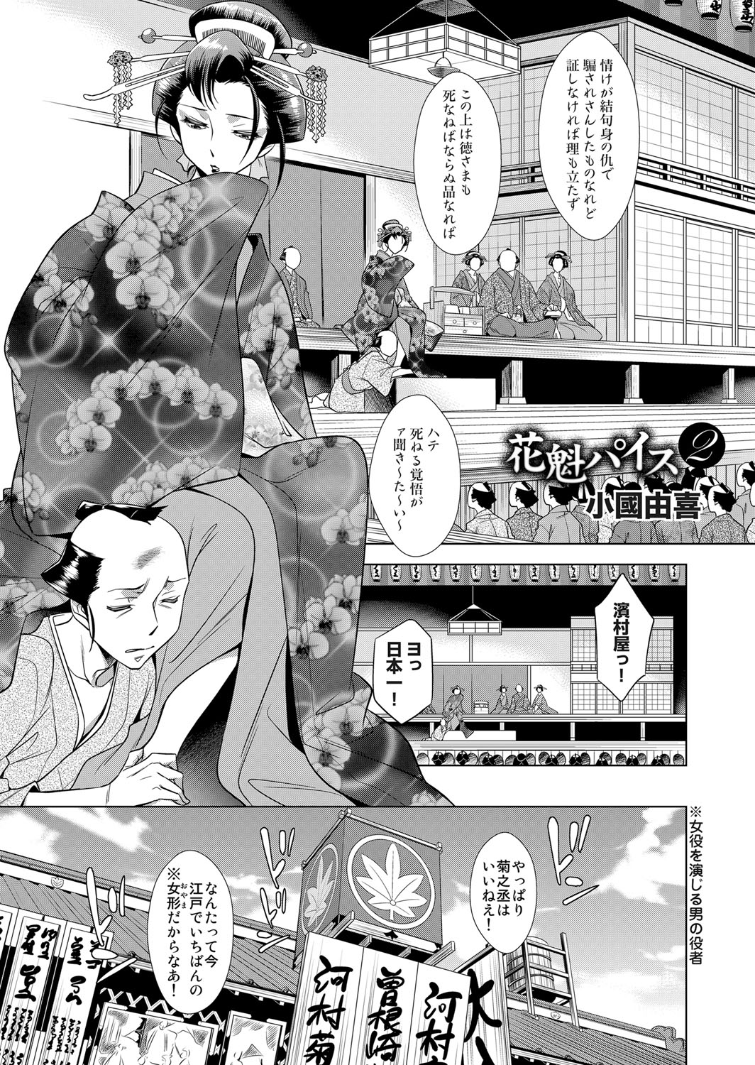 COMIC Magnum Vol. 68 - Page 154