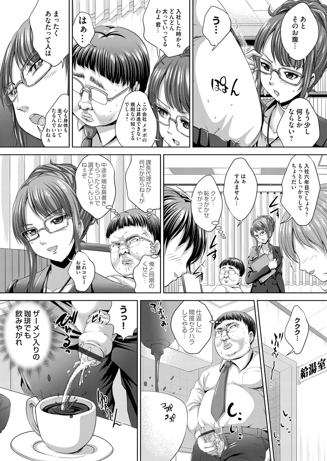 COMIC Magnum Vol. 68 - Page 184