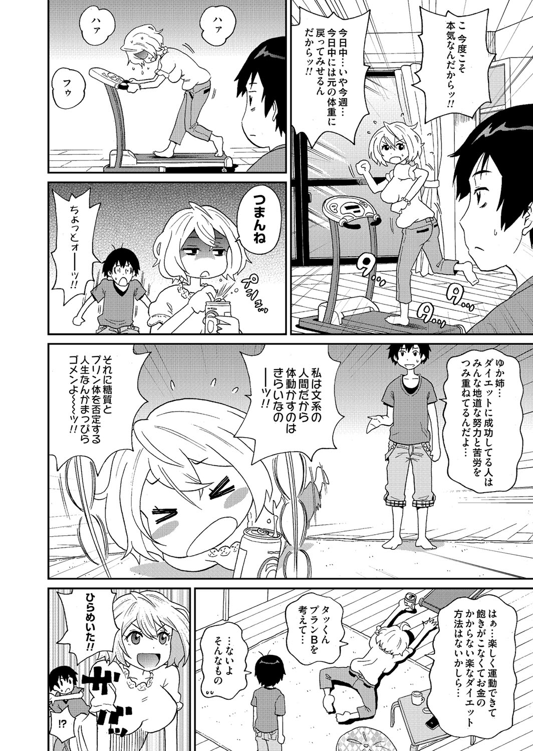 COMIC Magnum Vol. 68 - Page 67