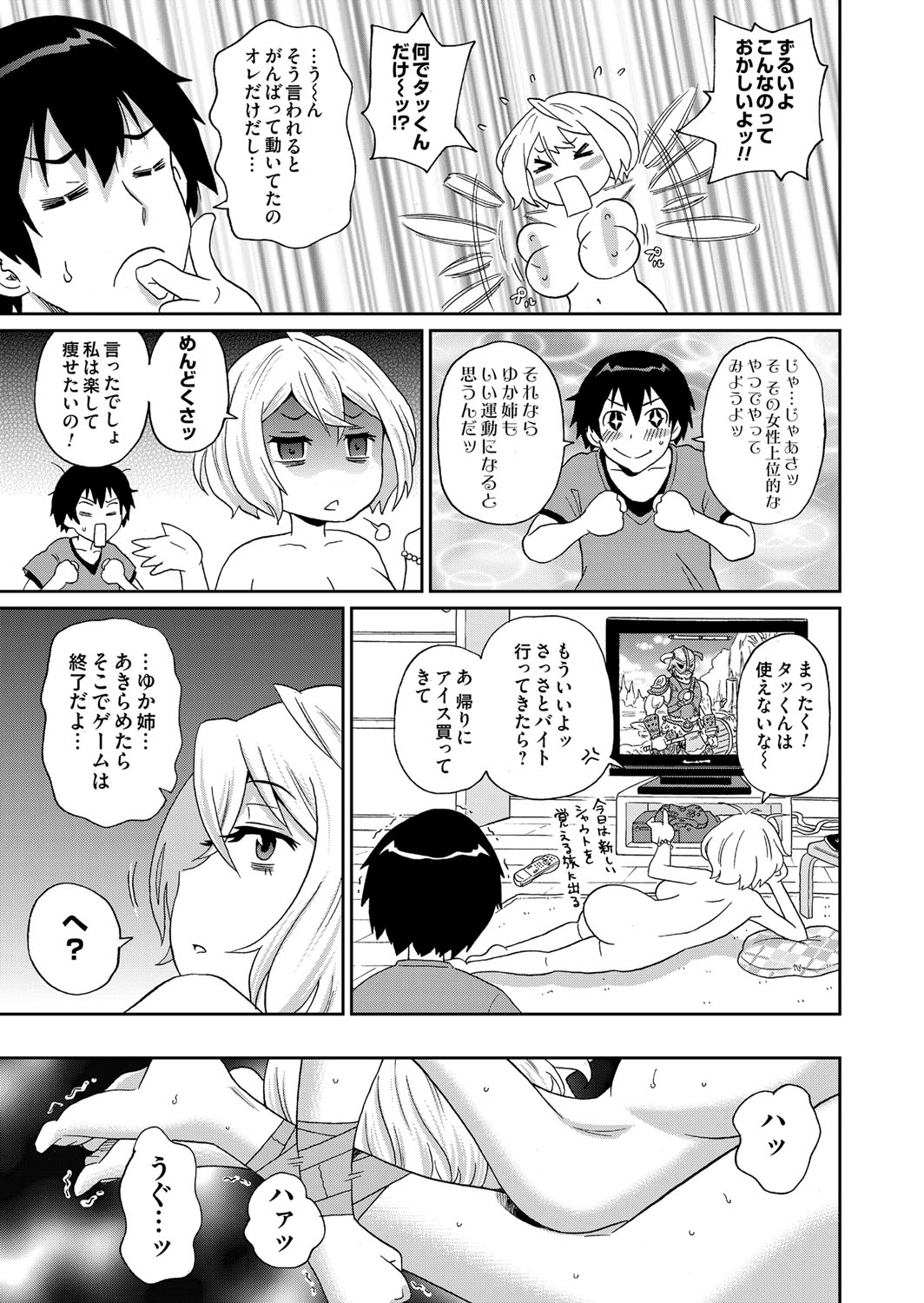 COMIC Magnum Vol. 68 - Page 74