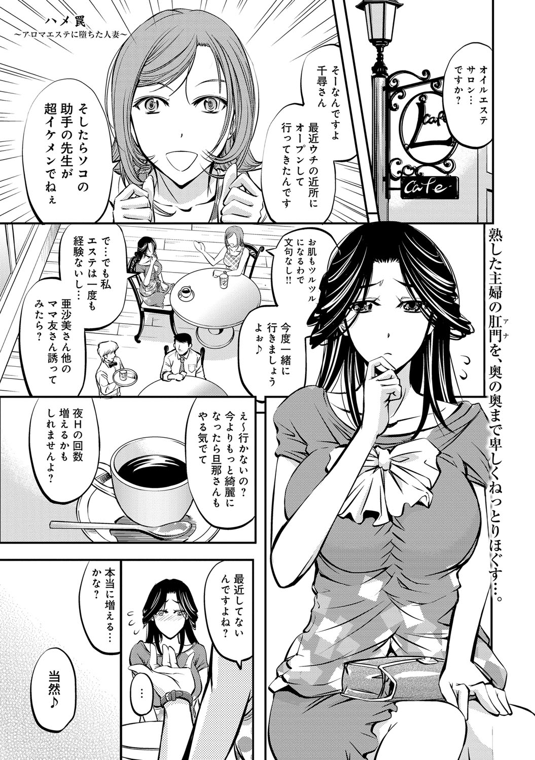COMIC Magnum Vol. 76 - Page 226