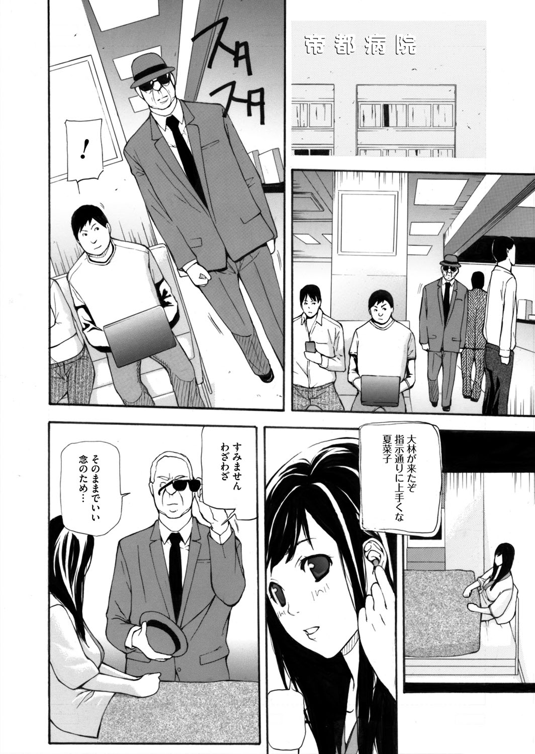 COMIC Magnum Vol. 76 - Page 259