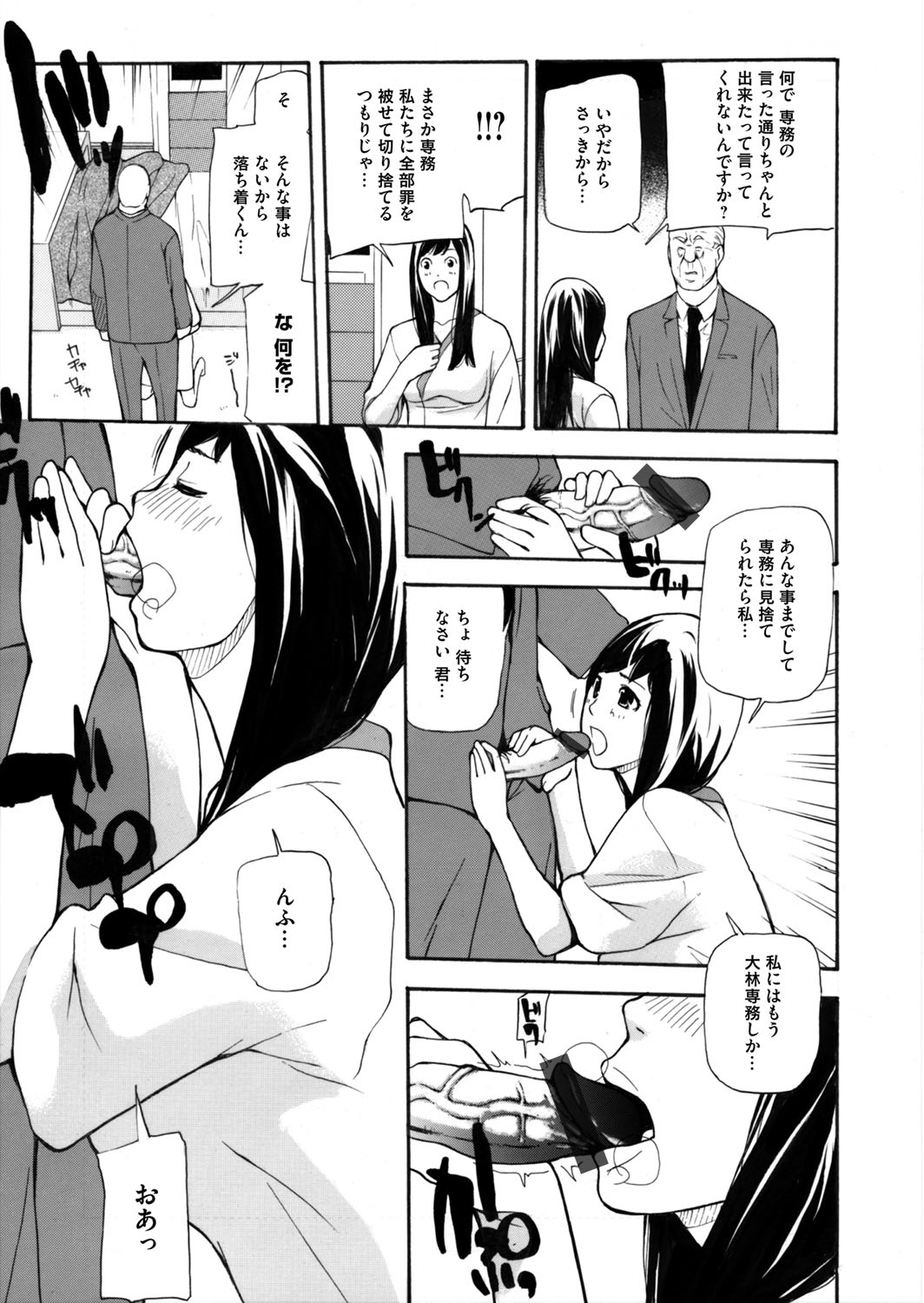COMIC Magnum Vol. 76 - Page 262