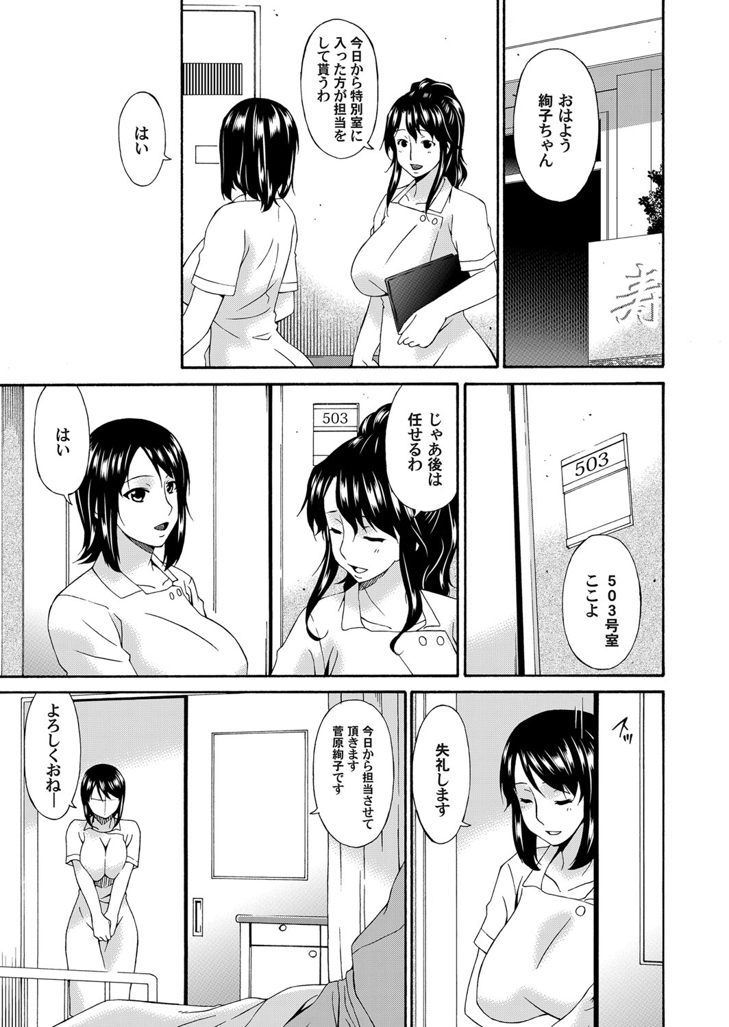 COMIC Magnum Vol. 76 - Page 42