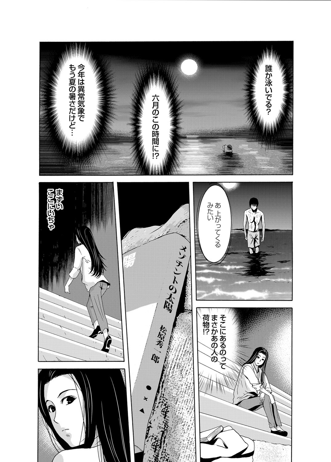COMIC Magnum Vol. 76 - Page 49