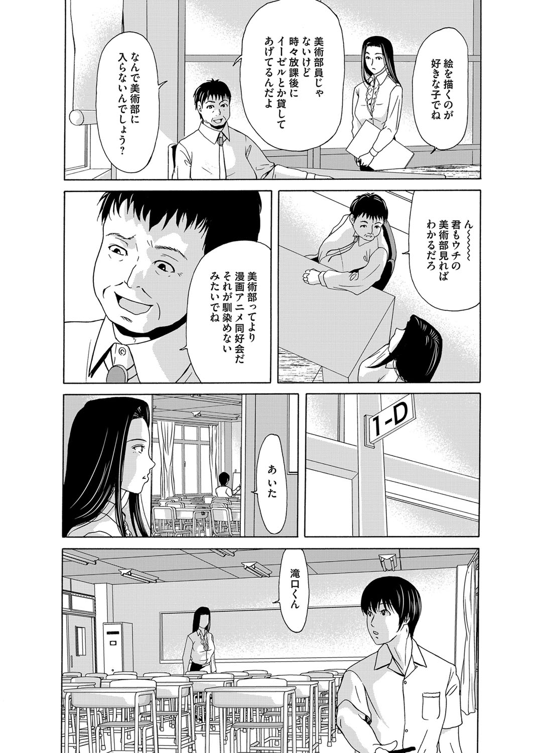 COMIC Magnum Vol. 76 - Page 57